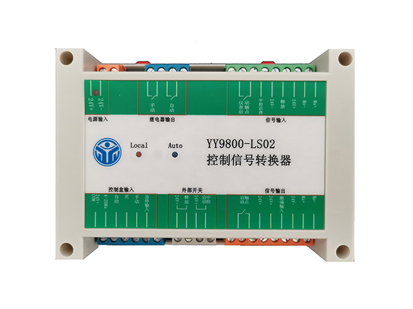 YY9800-LS01給料機皮帶秤聯(lián)鎖控制模塊